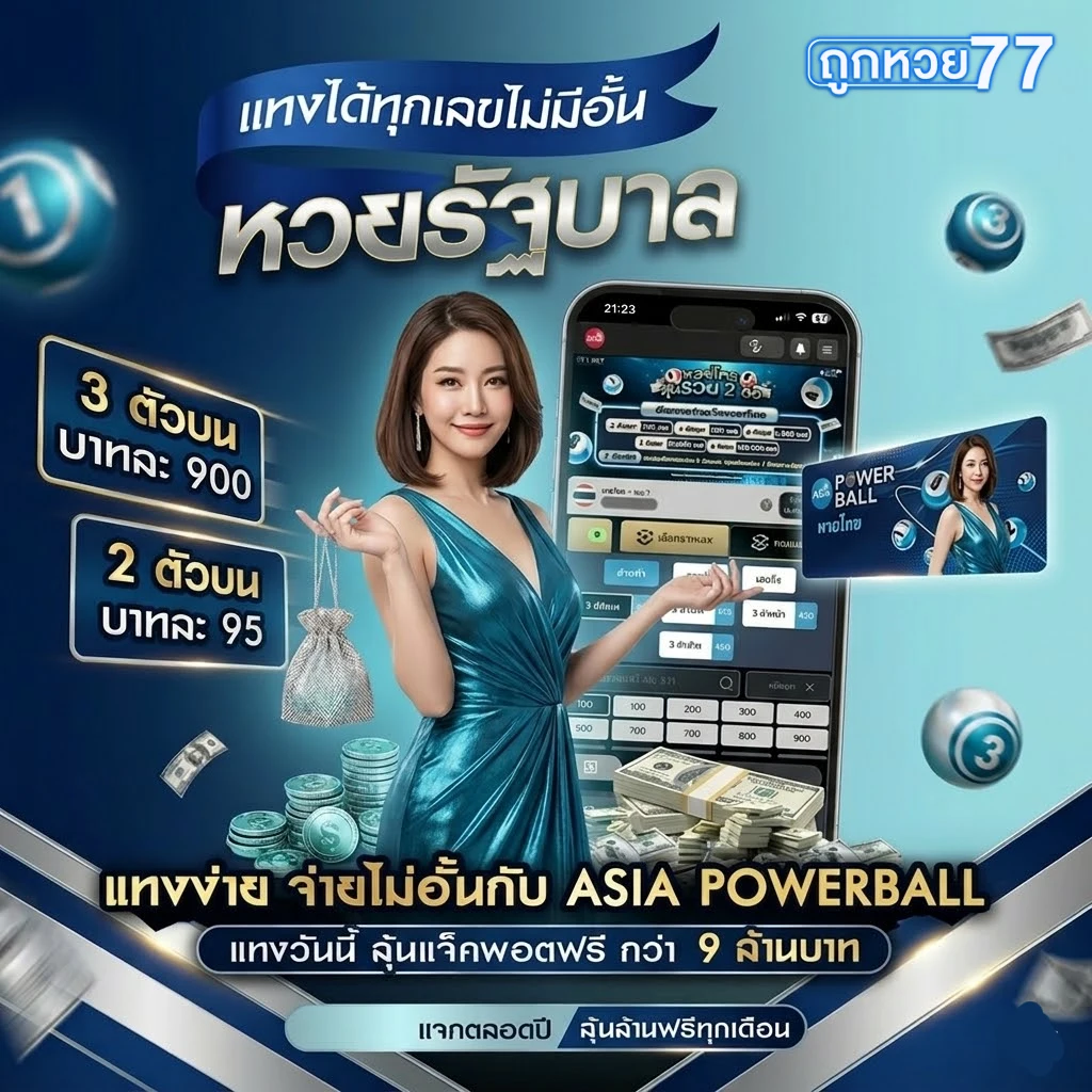 โปรโมชั่นTOOKHUAY77