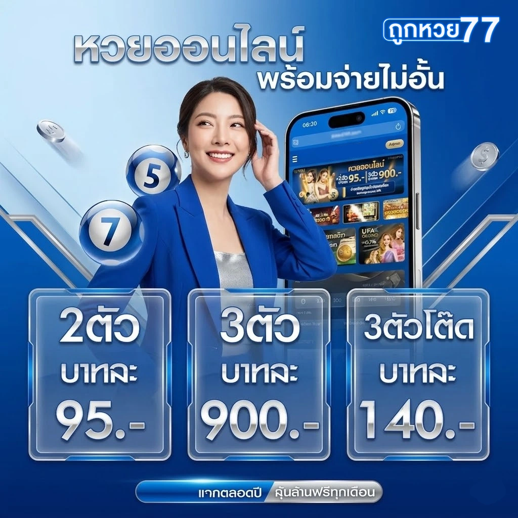 โปรโมชั่นTOOKHUAY77